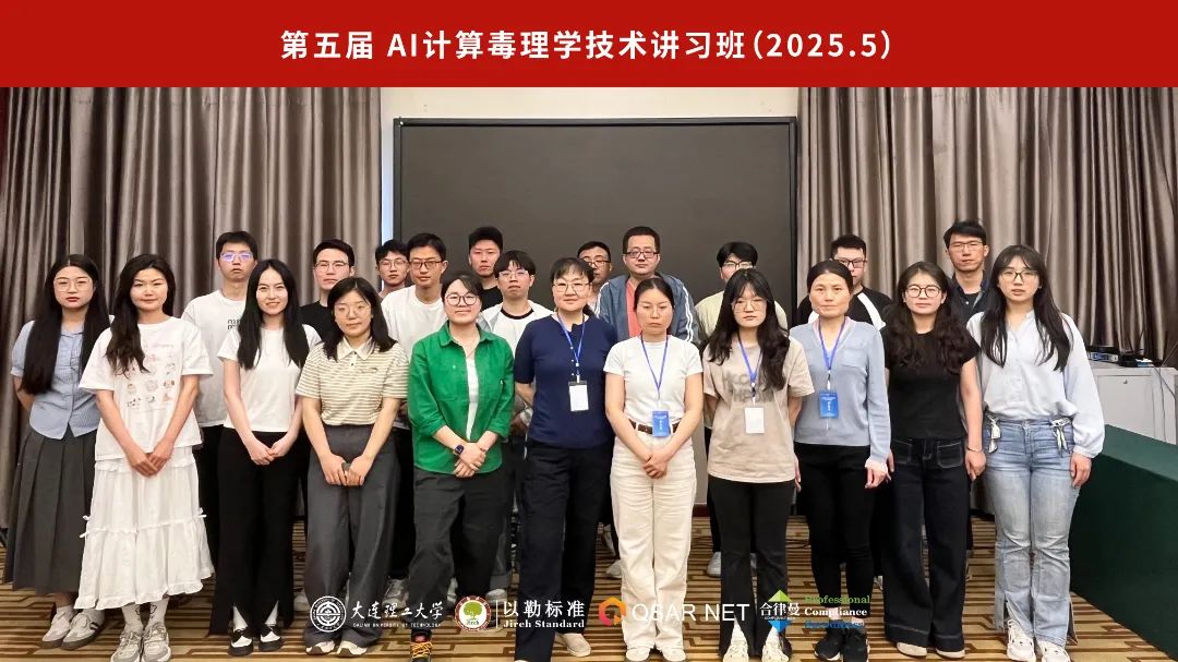 计算毒理 计算毒理