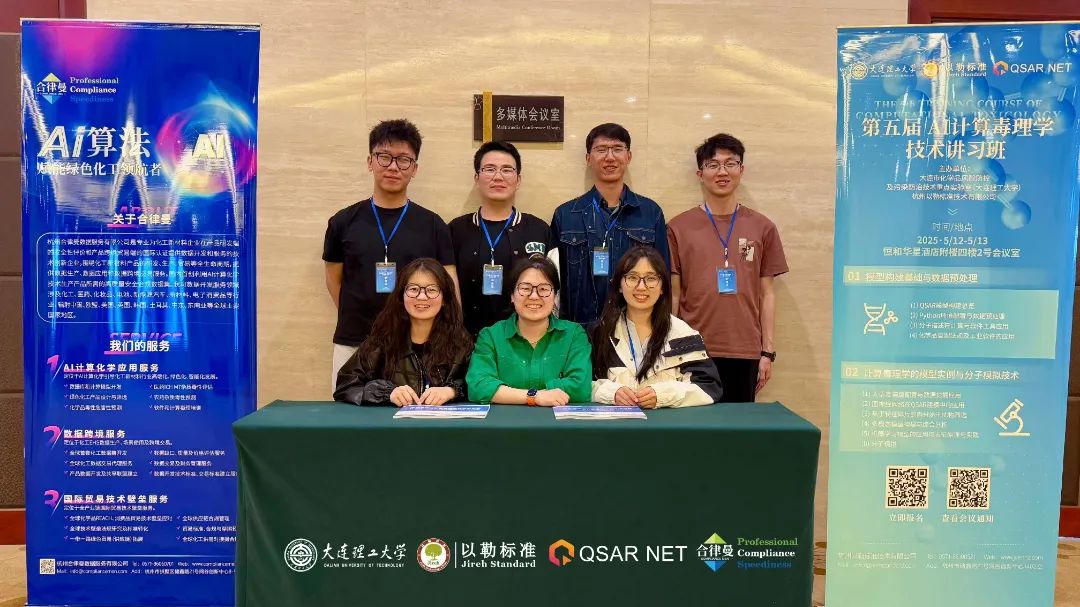 计算毒理 计算毒理