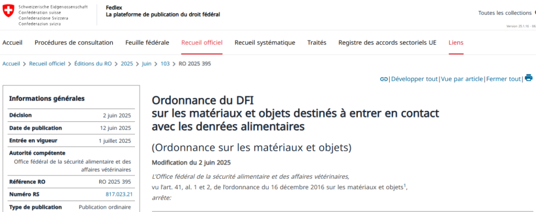 食品接触材料FCM