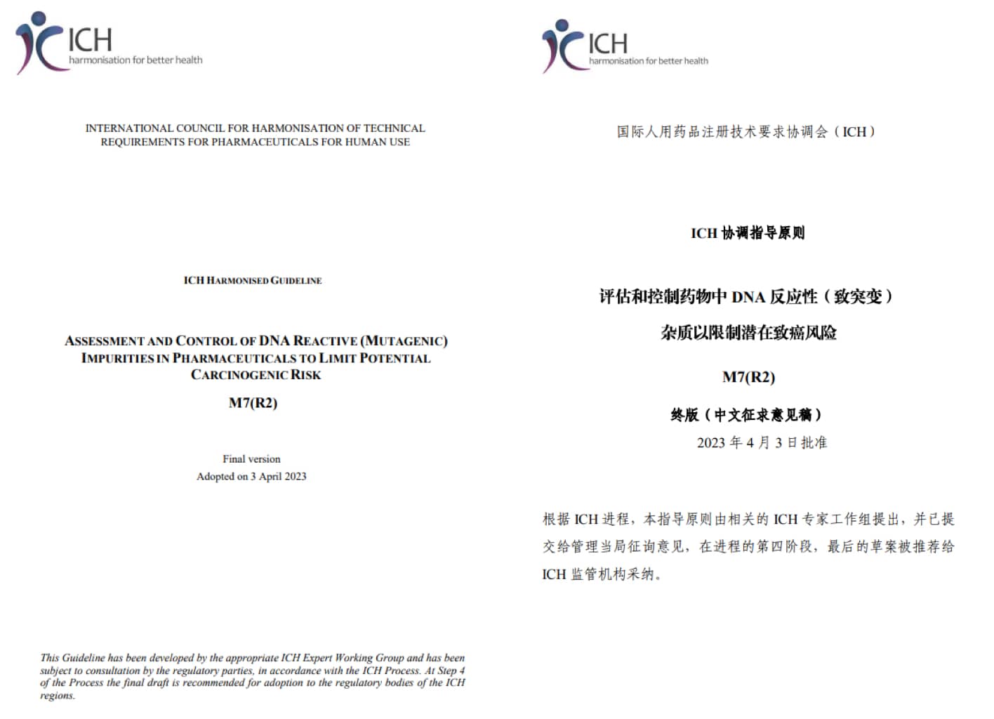 M7（R2）指导原则正文的英文原版与中文对照版