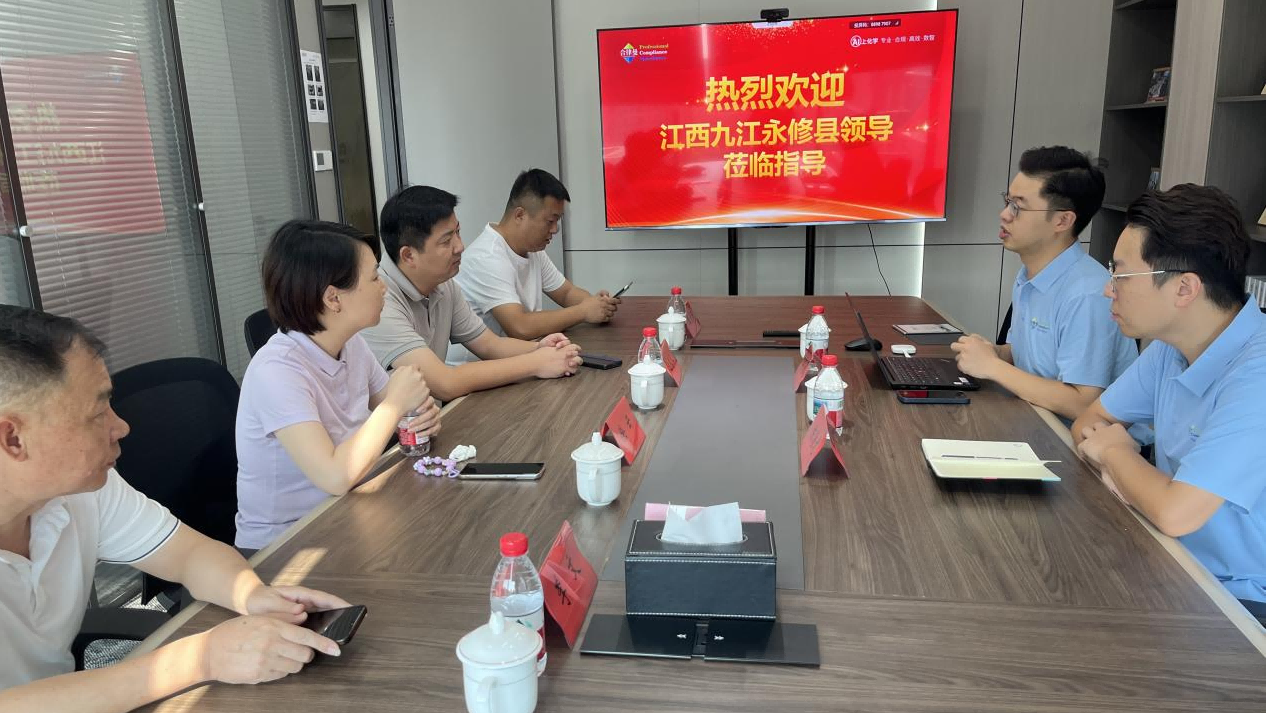 江西九江永修县领导一行杭州调研合律曼