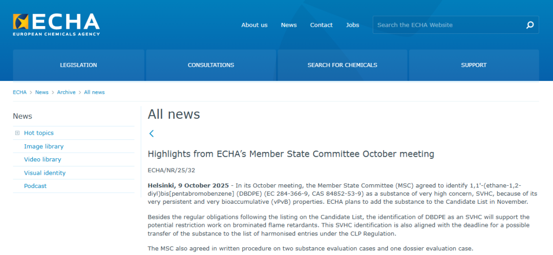 欧盟成员委员会