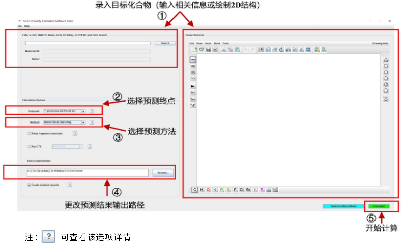 T.E.S.T软件用户界面与基本操作流程